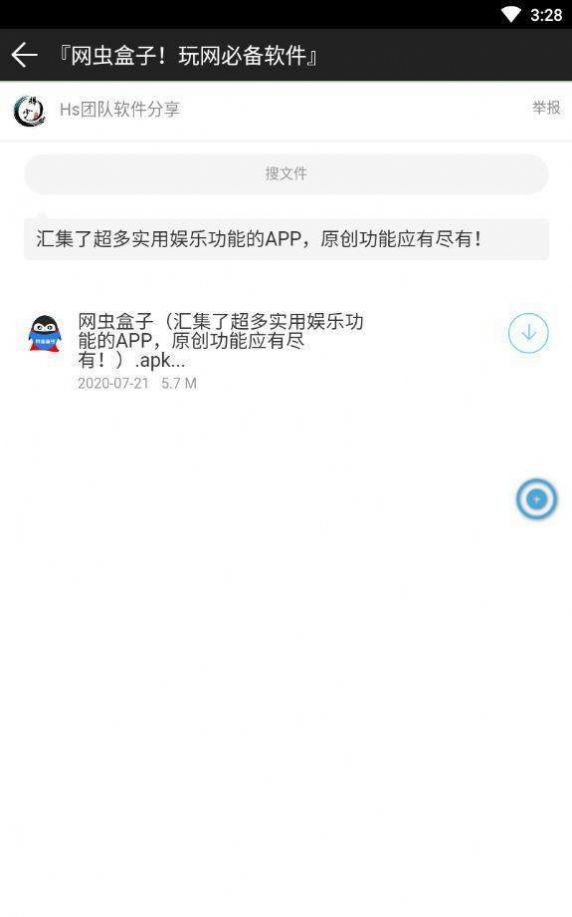 辉少团队软件库分享最新版app官方 v3.2