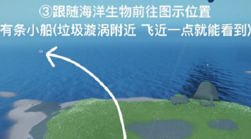 光遇清理圣岛被污染的漩涡任务怎么做