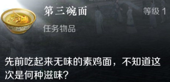 逆水寒手游奇遇面众生任务怎么做