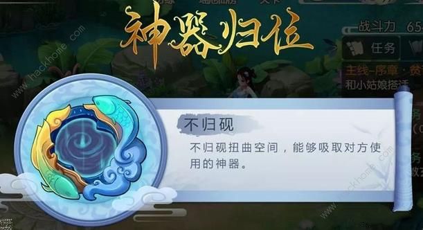 一剑断念神器大全 所有神器属性获取总汇图片5
