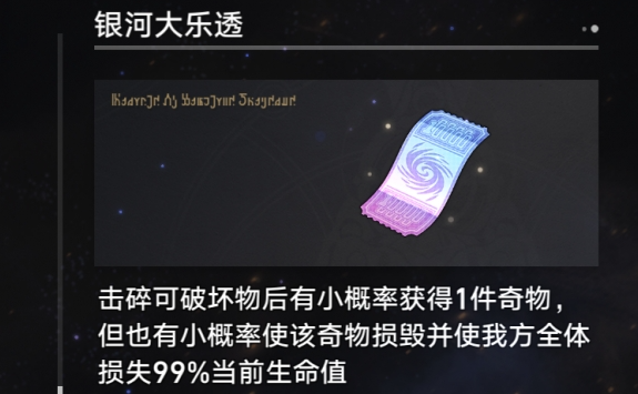 崩坏星穹铁道二十四首情诗成就怎么完成