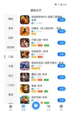 昱汇互娱app手机版下载 v2.1