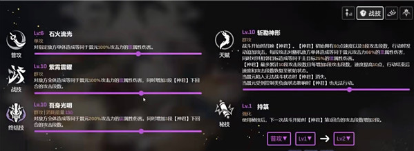 崩坏星穹铁道景元阵容怎么搭配