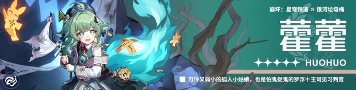 《崩坏星穹铁道》真理医生怎么配队