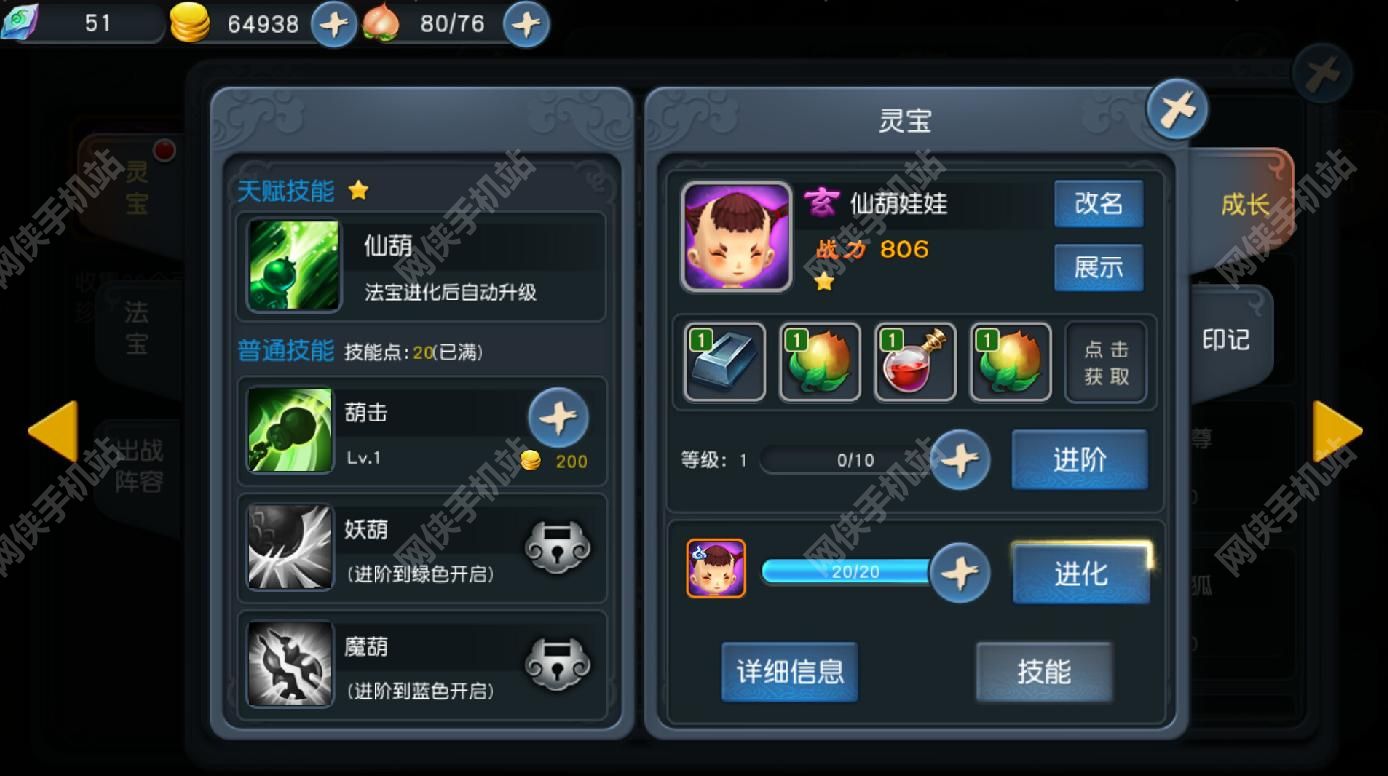 天尊HD手游：带你一起去修仙图片5
