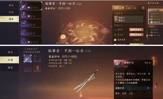 逆水寒手游战力怎么提升快