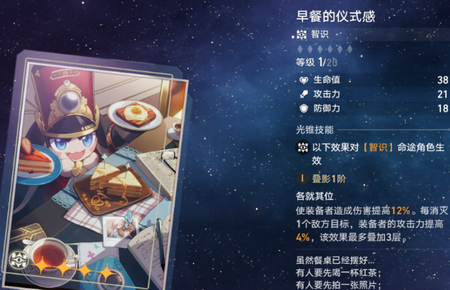 崩坏星穹铁道希露瓦光锥哪个好