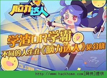 脑力达人破产姐妹全部答案分享