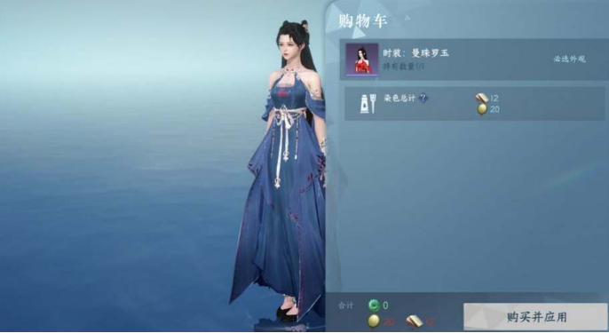 逆水寒手游时装怎么染色