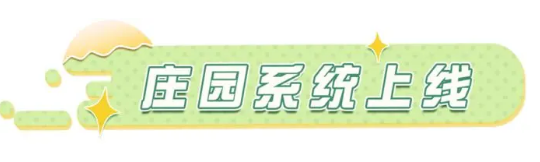 蛋仔派对庄园怎么进 庄园系统入口位置详解