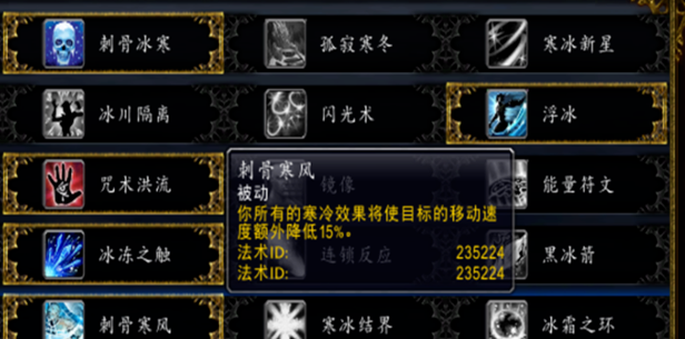 魔兽世界冰法天赋怎么点