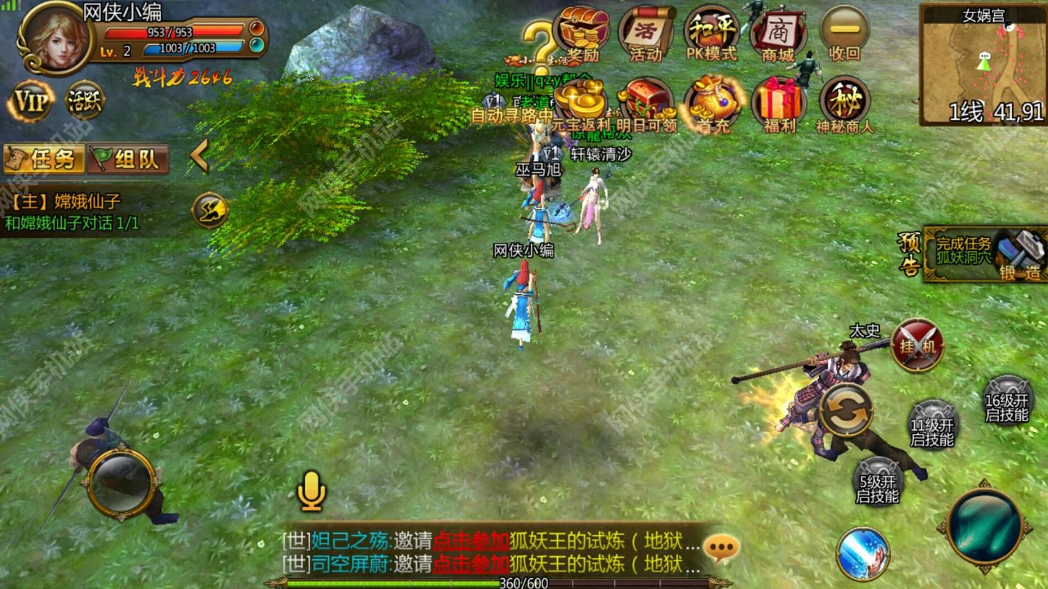 封神3D评测：斩神杀佛一个不留图片2