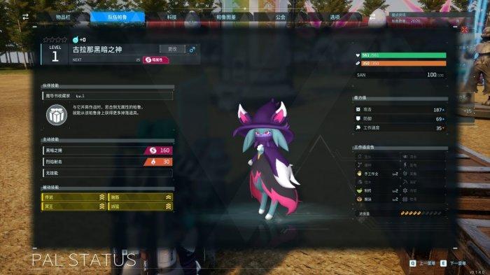 幻兽帕鲁最强暗巫猫怎么培育