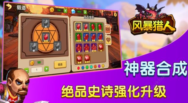风暴猎人手游英雄升星需求表 最强英雄选择推荐图片3