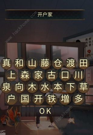 失物终点站第三关攻略 第三关图文通关教程图片8