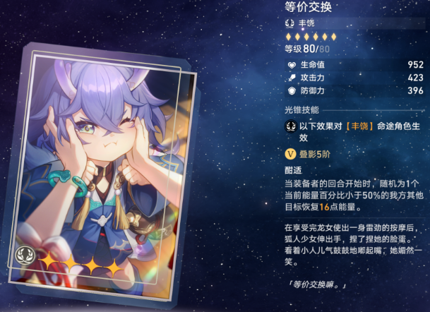 崩坏星穹铁道忘却之庭光锥换什么好