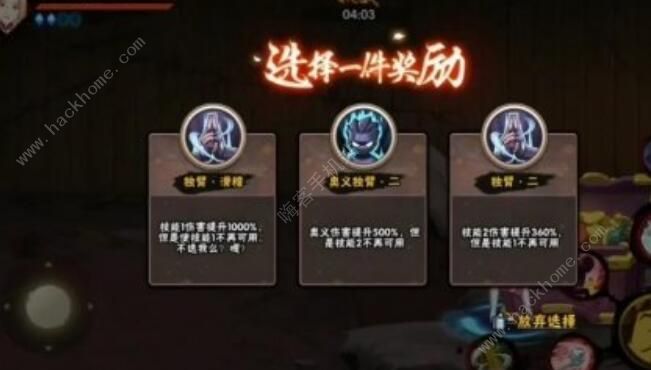 火影忍者手游新版幻之试炼2怎么通关 幻之征服者获取方法图片1