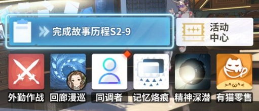 白荆回廊监督者怎么快速升级