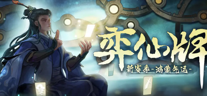 弈仙牌慕虎卡组怎么搭配-慕虎卡组搭配推荐​
