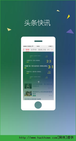 凤凰新闻ios手机版app v7.71.0