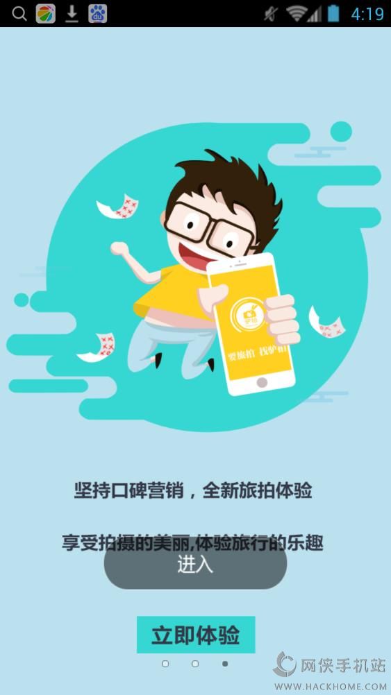 驴拍网下载官方app v1.0