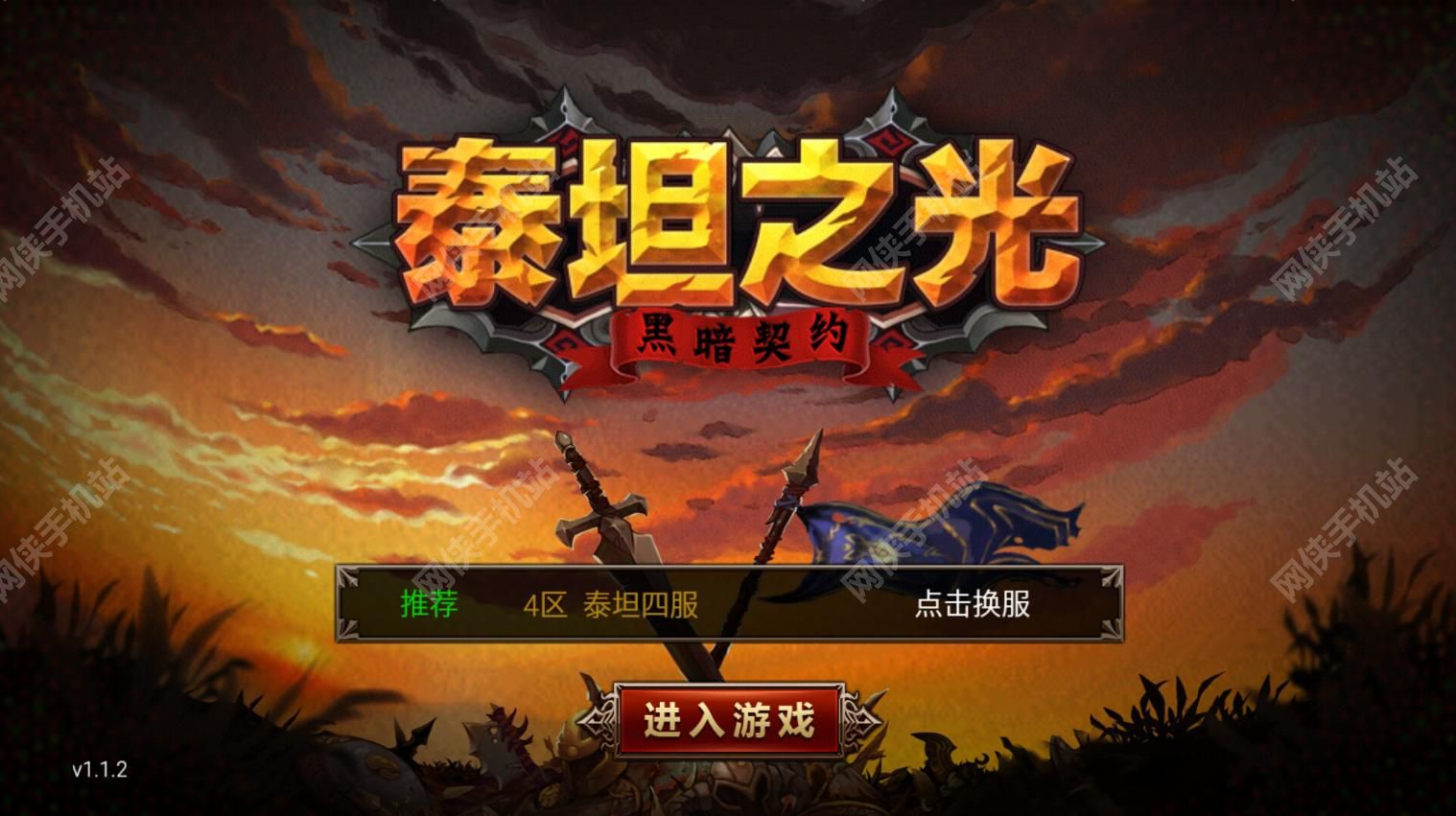 泰坦之光评测：卡牌动作新风向