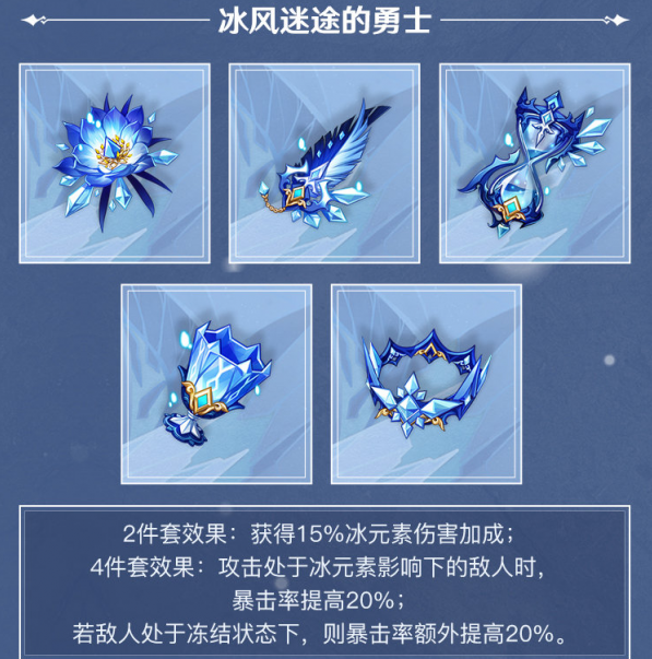 原神神里绫华圣遗物怎么搭配