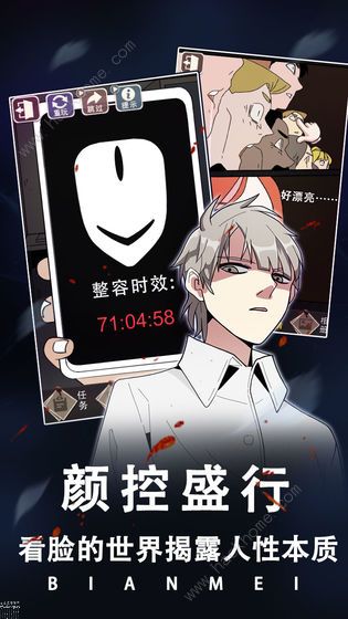 整容游戏攻略大全 全章节结局通关总汇图片3