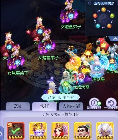 梦幻西游网页版小试牛刀天女魃怎么打