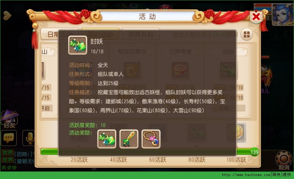 梦幻西游手游抢妖王技巧攻略 梦幻西游手游妖王刷新坐标地点分享