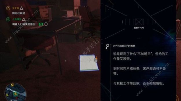 幽灵线东京人去楼空支线任务怎么做 人去楼空支线任务完成攻略图片4
