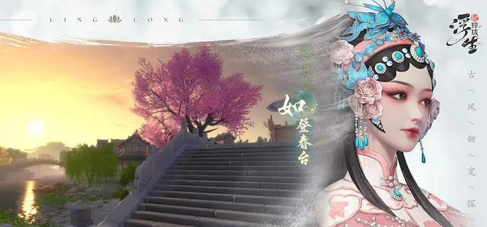 浮生忆玲珑眷属怎么解除