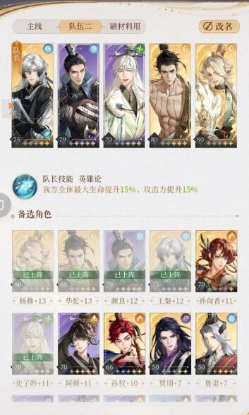 代号鸢主线8-24怎么打