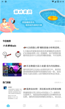 12345游戏盒app下载官方最新版 v1.1