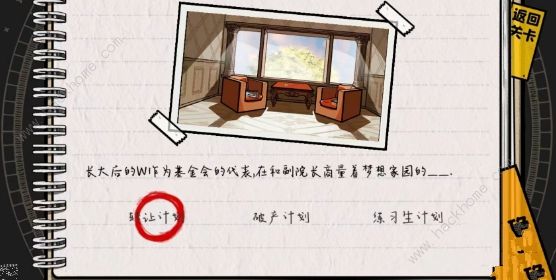 房间的秘密2起点第四关攻略 第四关图文通关教程图片28
