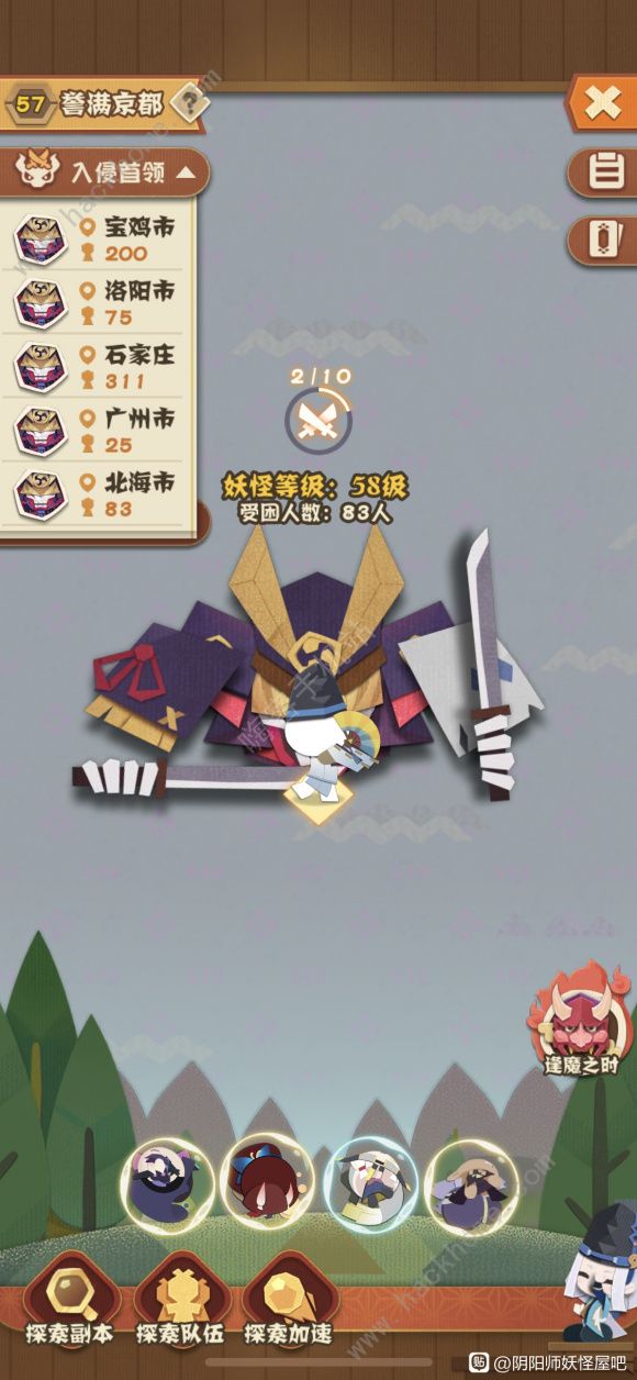 阴阳师妖怪屋觅友大作战攻略 觅友大作战打法奖励技巧