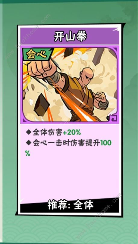 武侠大明星无我会心流怎么搭配 零氪无我会心流搭配攻略图片11