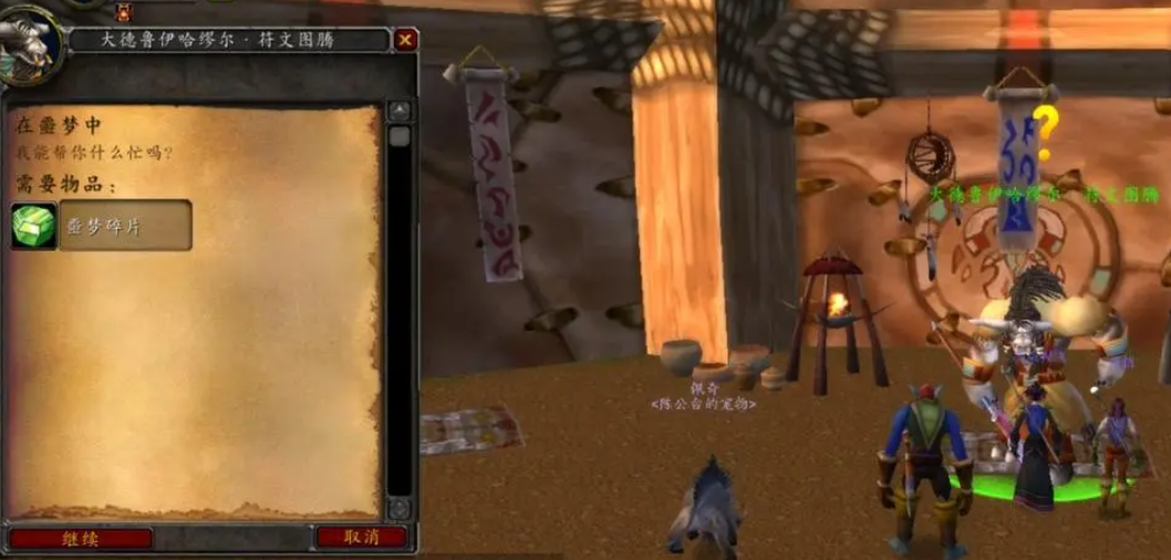 魔兽世界怀旧服发光的碎片任务怎么做