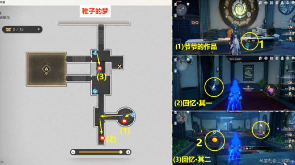 崩坏星穹铁道谁人的过去贴纸在哪