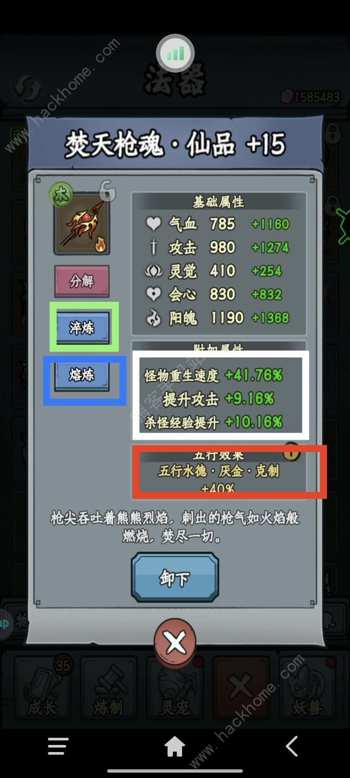 归途危机五行装备词条有什么用 全五行词条属性作用一览图片4