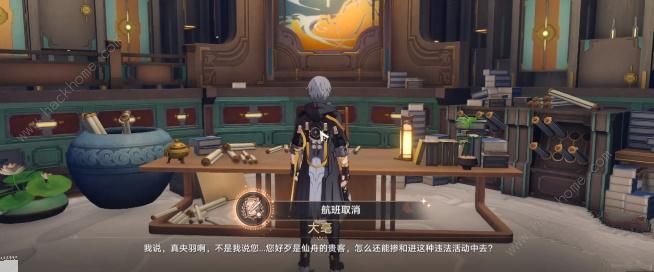 崩坏星穹铁道航班取消成就怎么解锁 成就航班取消达成攻略​