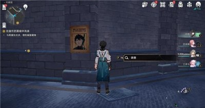 崩坏星穹铁道通缉令在哪找