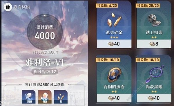 崩坏星穹铁道前期怎么玩 前期开拓技巧总汇图片7