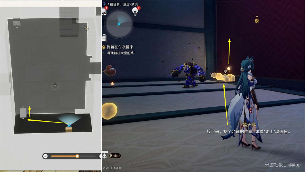 崩坏星穹铁道倘若在午夜醒来怎么做