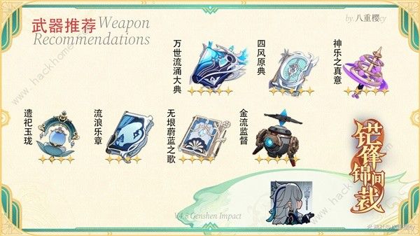 原神4.5那维莱特0-6命毕业攻略 4.5那维莱特0-6命毕业属性怎么样