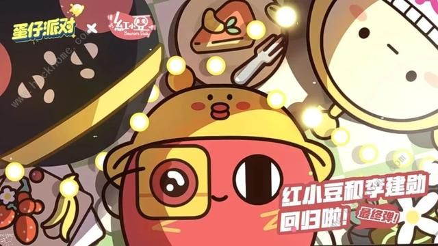蛋仔派对红小豆2023什么时候返场 2023红小豆保底价格详解