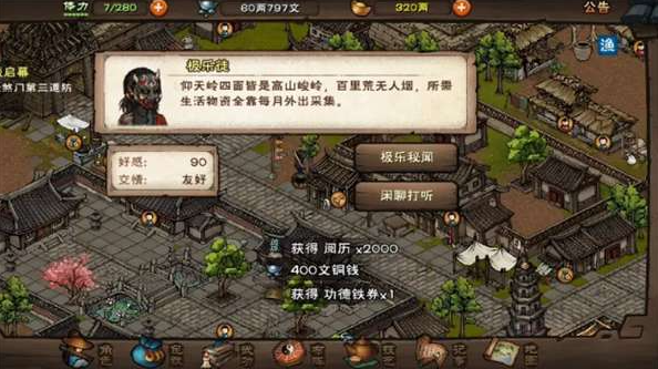 烟雨江湖极乐谷怎么进
