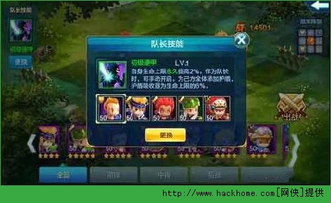 潮爆三国队长技能选择详解 潮爆三国队长技能哪个好？图片1