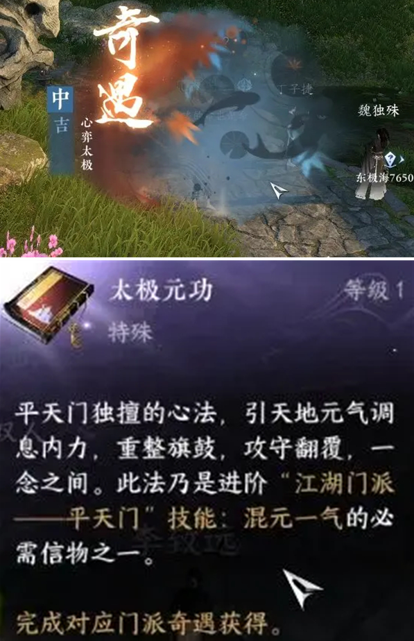 逆水寒手游门派特质升级信物在哪得