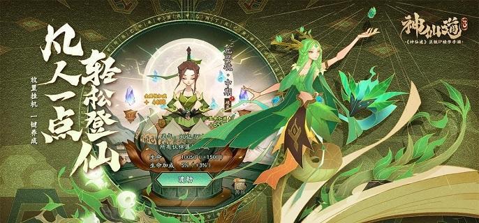 神仙道3兑换码在哪里输入-礼包兑换码使用攻略